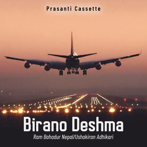 Birano Deshma