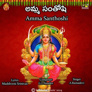 Amma Santhoshi