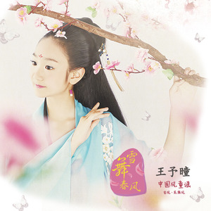 烟如画