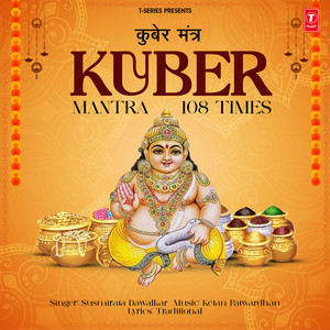 Kuber Mantra 108 Times