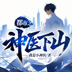 游美有声都市精品有声书 - 第1048集 这是把我当狗使啊