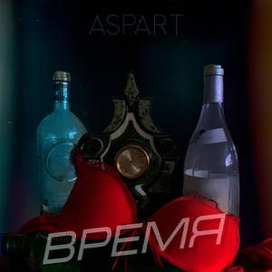 Время