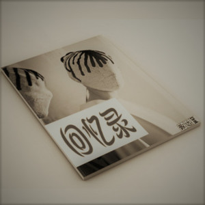 Saptune-回忆录part2 (致远星 Remix)