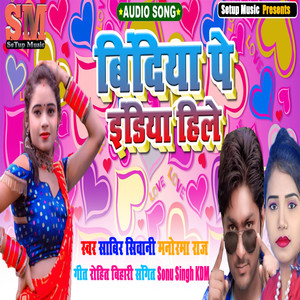 Bindiya Pe India Hile