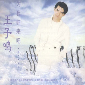 请你留在我身边