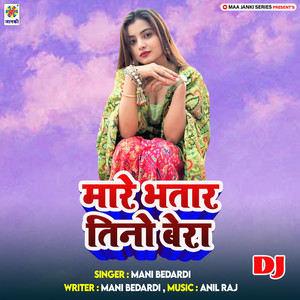 Mare Bhatar Tino Bera DJ