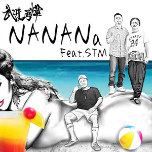 NANANa (feat. STM)