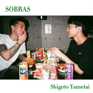 これが売れたらpt.2 (feat. Sanah & Denev)