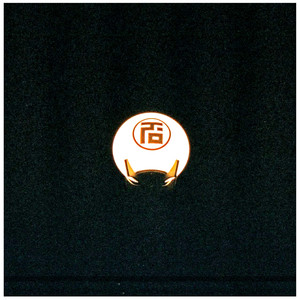 Eastman (El Moono Cover)