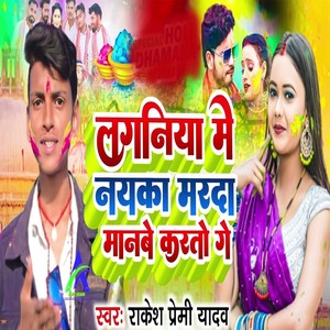 Holiya Me Nayaka Marda Manbe Karto Ge