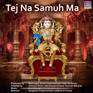 Tej Na Samuh Ma
