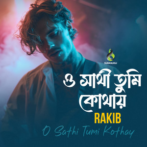 O Shathi Tumi Kothay