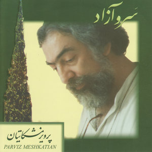 Sarv-e-Azad