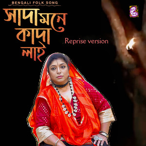 Sada Mone Kada Lai (Reprise Version)