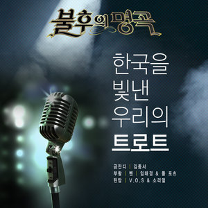 사랑 (爱情) (Live)