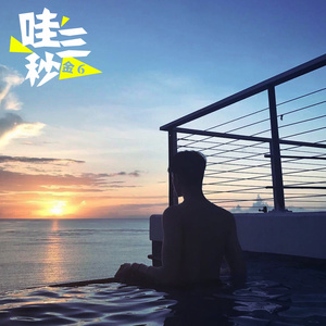 摇头蹦迪 (DJ版)