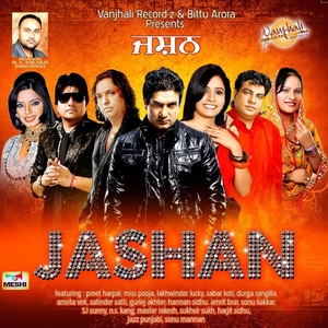 Vasda Rahe Punjab
