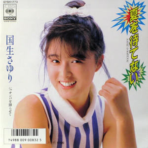 あの夏のバイク (那年夏天的单车) (那年夏天的单车)