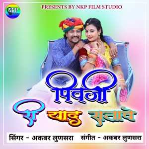 Pivji Ri Yaad Satave