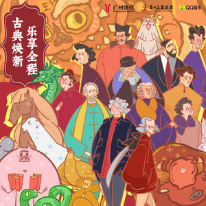 降E大调第五钢琴协奏曲“皇帝”，作品73 - I. 快板 (Live)封面