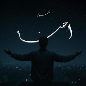 EHNA || إحنا