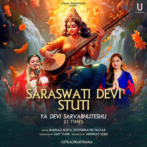 Saraswati Devi Stuti