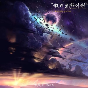 星光