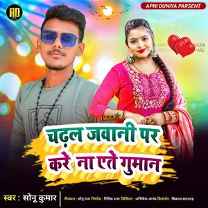 Chadl Jvani Par Kare Na Ete Guman