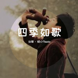 童话镇 (COVER版)