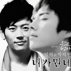 니가 뭔데 (你算什么)