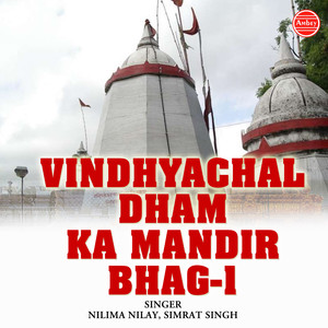 Vindhyachal Dham Ka Mandir, Pt. 1