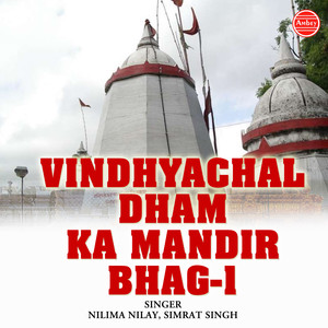 Vindhyachal Ke Mandir Me