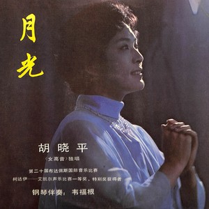 山岩上的牧羊女