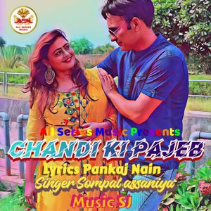 Chandi Ki Pajeb