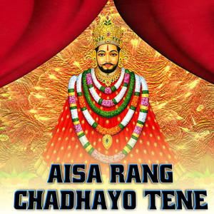 Aisa Rang Chadhayo Tene