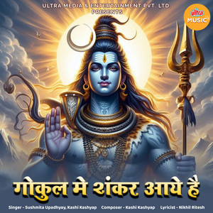 Gokul Mein Shankar Aaye Hai