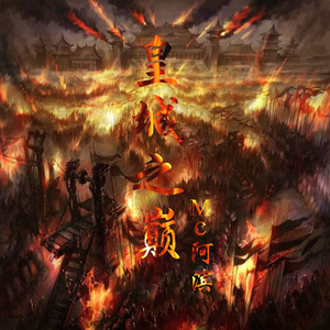 漫天黄沙硝烟白