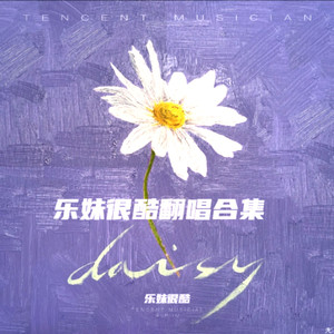温柔 #MaydayBlue20th
