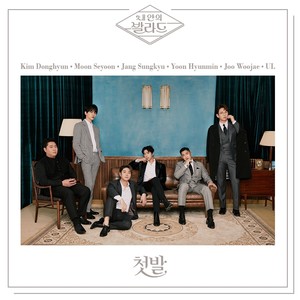 드라마가 아니야 (It's not a drama)