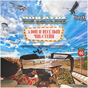 Myrapgame (Explicit)