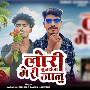 Lori Sunauga Meri Janu