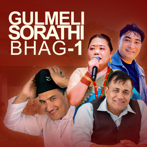 Gulmeli Sorathi Bhag-1