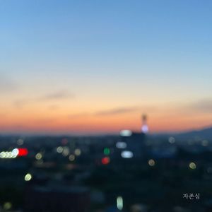 자존심 (Pride) (Inst.)