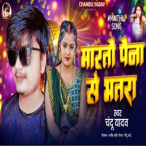 Martau paina se bhatra