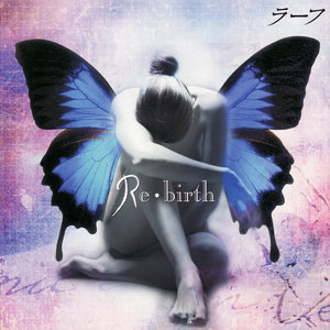 Re･birth