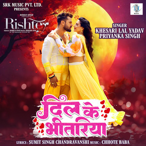 Dil Ke Bhitariya (From 