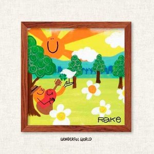 素晴らしき世界 (美好的世界)