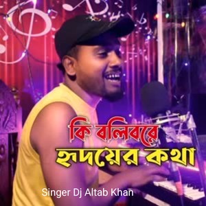 Ki Bolbo hridoyer Kotha