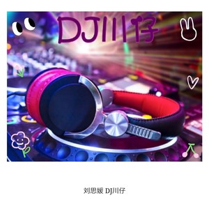 艺涛、梁剑东-夜色-DJ川仔