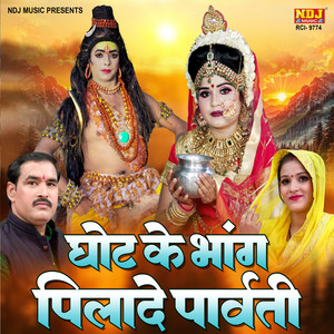 Ghot Ke Bhang Pilade Parvati